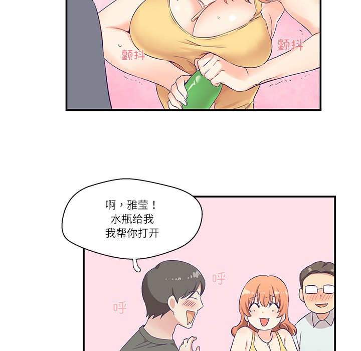 柔软的爱人 第1話 韩漫图片35