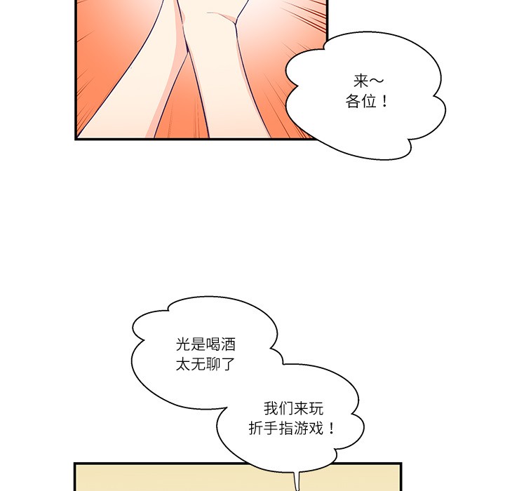 柔软的爱人 第1話 韩漫图片70