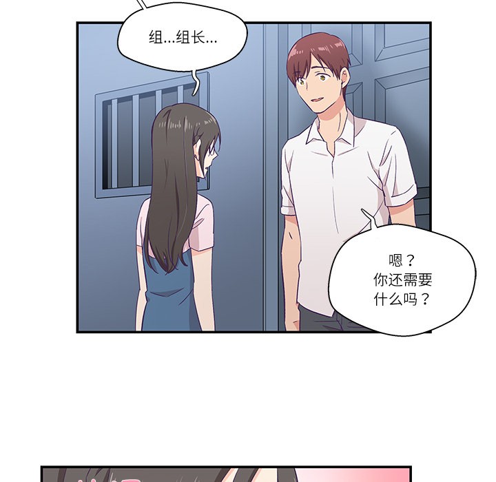 柔软的爱人 第1話 韩漫图片109