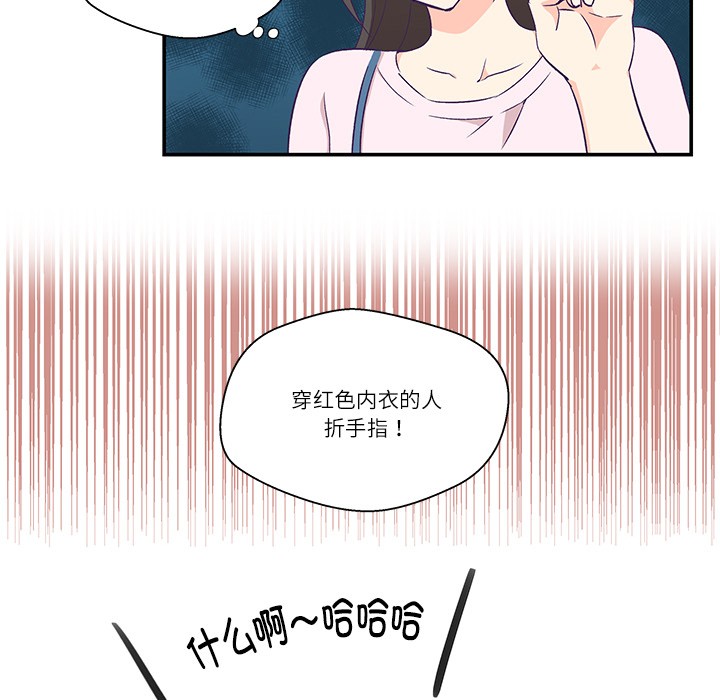 柔软的爱人 第1話 韩漫图片77
