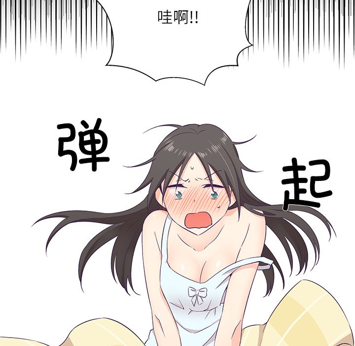 柔软的爱人 第1話 韩漫图片137