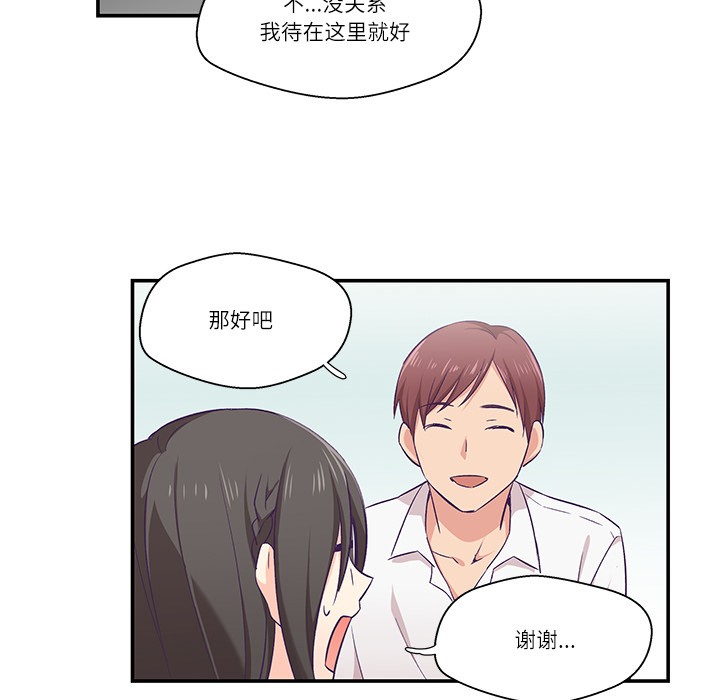 柔软的爱人 第1話 韩漫图片48