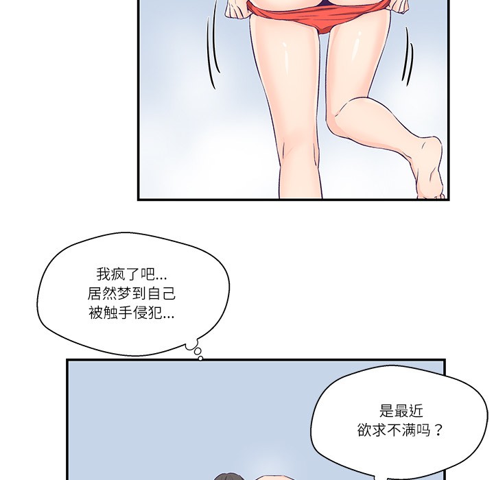 柔软的爱人 第1話 韩漫图片142
