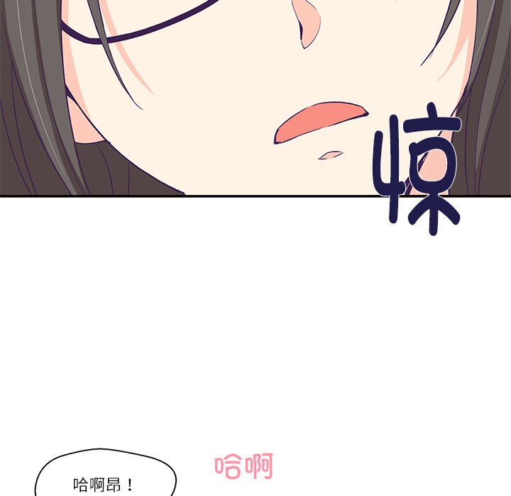 柔软的爱人 第1話 韩漫图片156