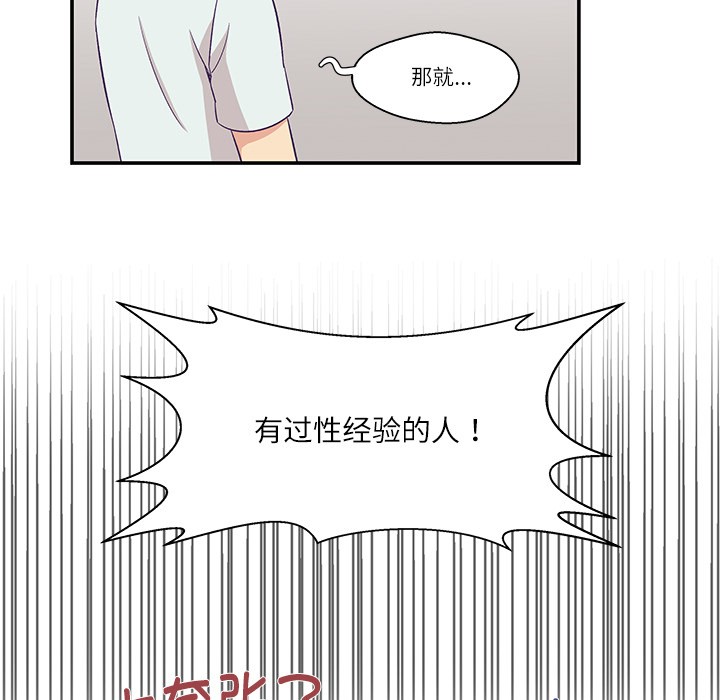 柔软的爱人 第1話 韩漫图片91