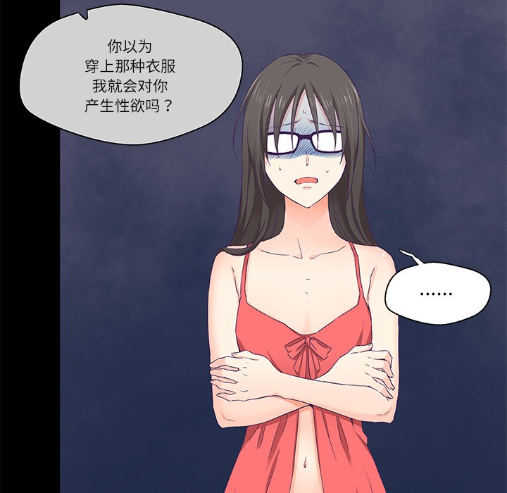 柔软的爱人 第1話 韩漫图片6