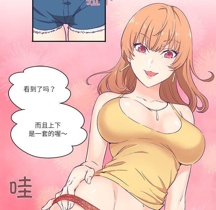 柔软的爱人 第1話 韩漫图片84