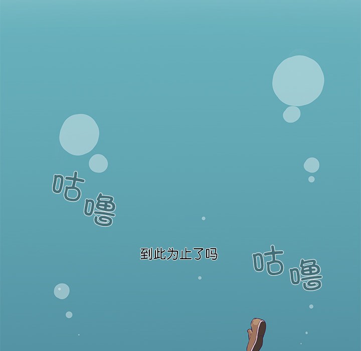柔软的爱人 第1話 韩漫图片183