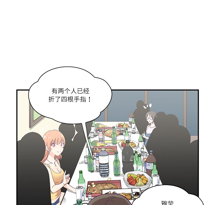 柔软的爱人 第1話 韩漫图片89