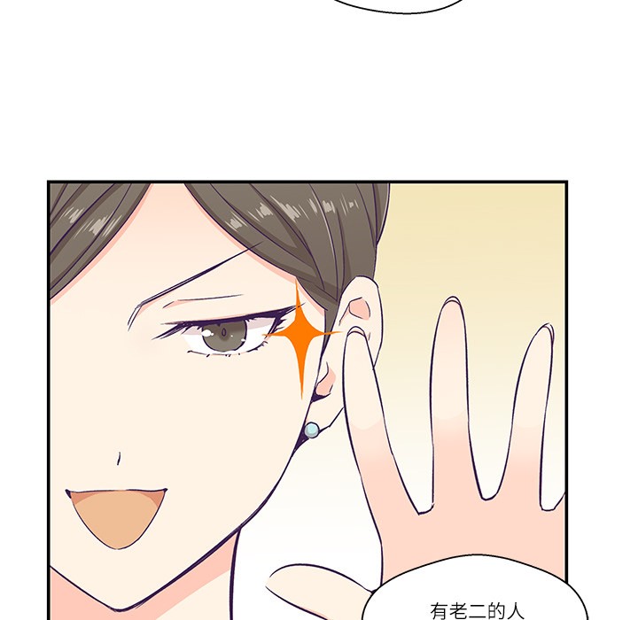 柔软的爱人 第1話 韩漫图片72