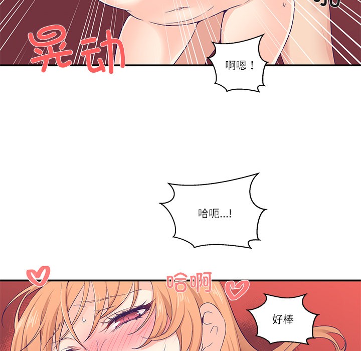柔软的爱人 第1話 韩漫图片152