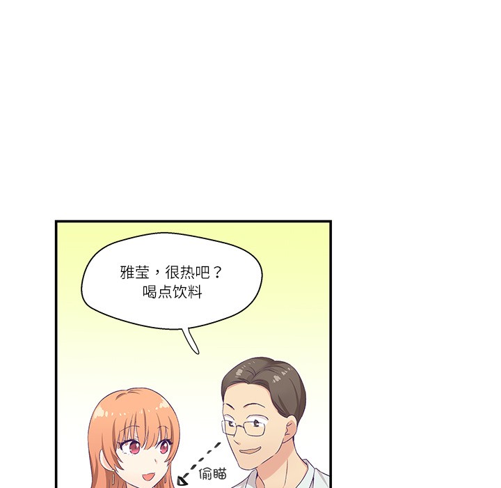 柔软的爱人 第1話 韩漫图片33