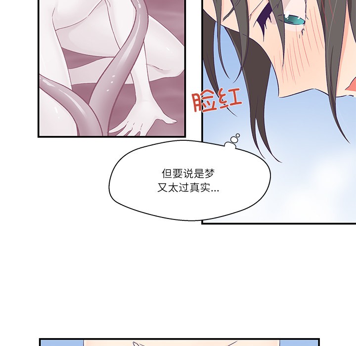 柔软的爱人 第1話 韩漫图片144
