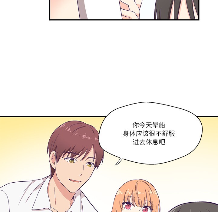 柔软的爱人 第1話 韩漫图片100