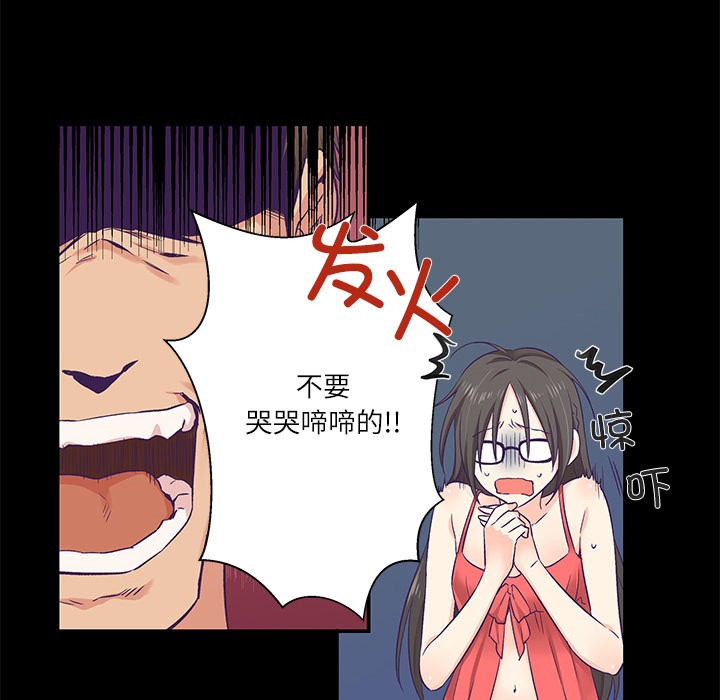 柔软的爱人 第1話 韩漫图片10