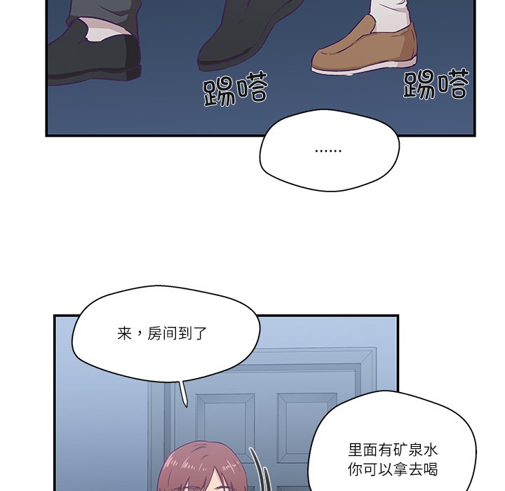 柔软的爱人 第1話 韩漫图片107
