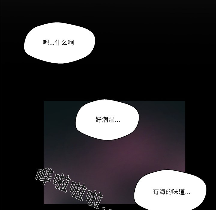 柔软的爱人 第1話 韩漫图片125