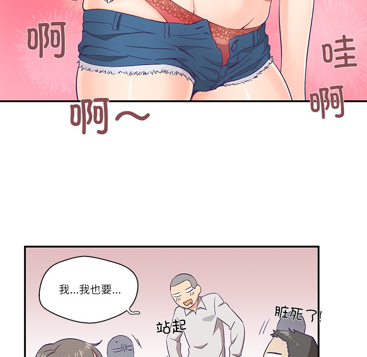 柔软的爱人 第1話 韩漫图片85