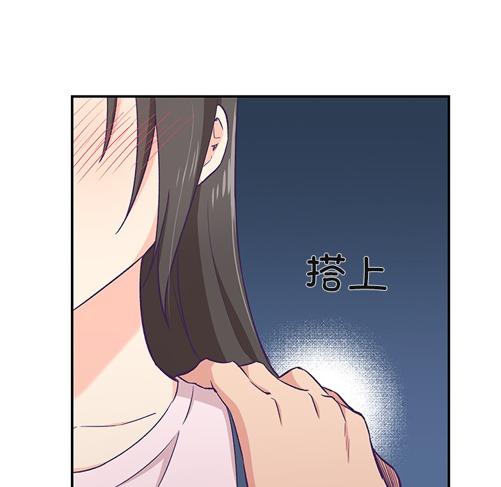 柔软的爱人 第1話 韩漫图片114