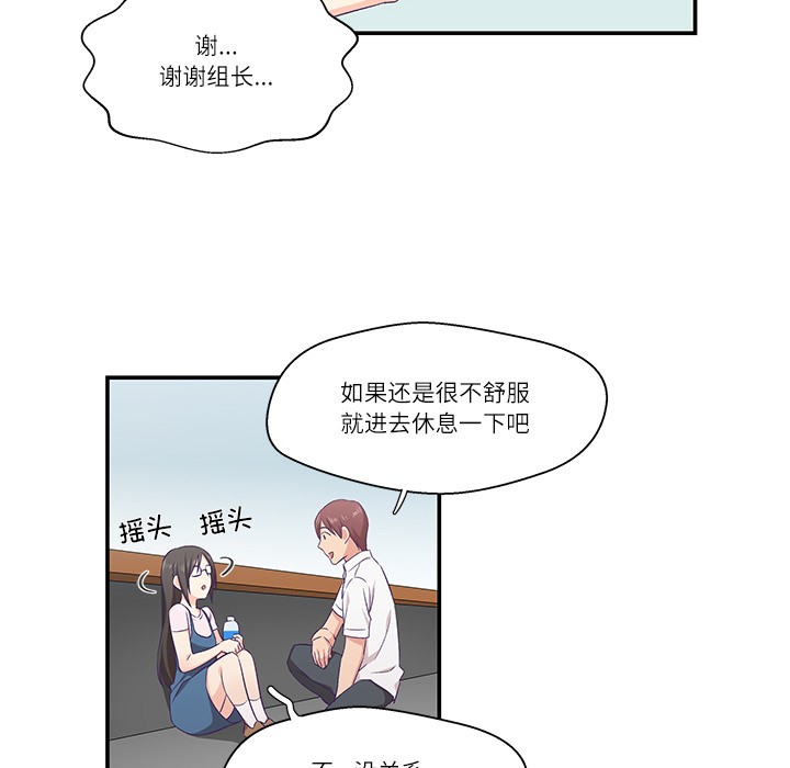 柔软的爱人 第1話 韩漫图片47