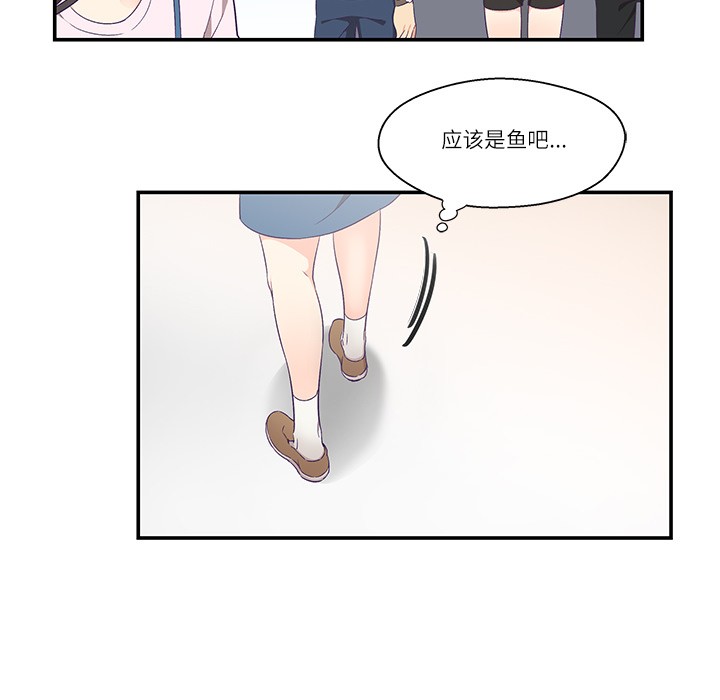 柔软的爱人 第1話 韩漫图片61