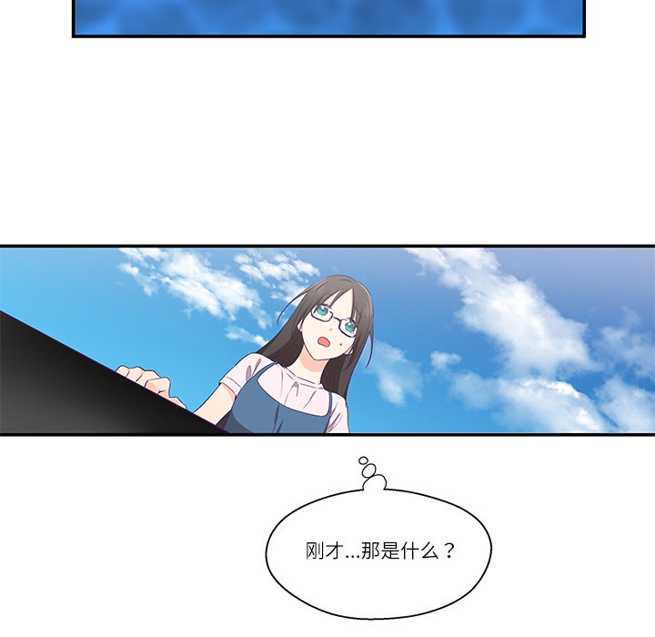 柔软的爱人 第1話 韩漫图片59
