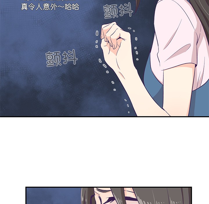 柔软的爱人 第1話 韩漫图片96