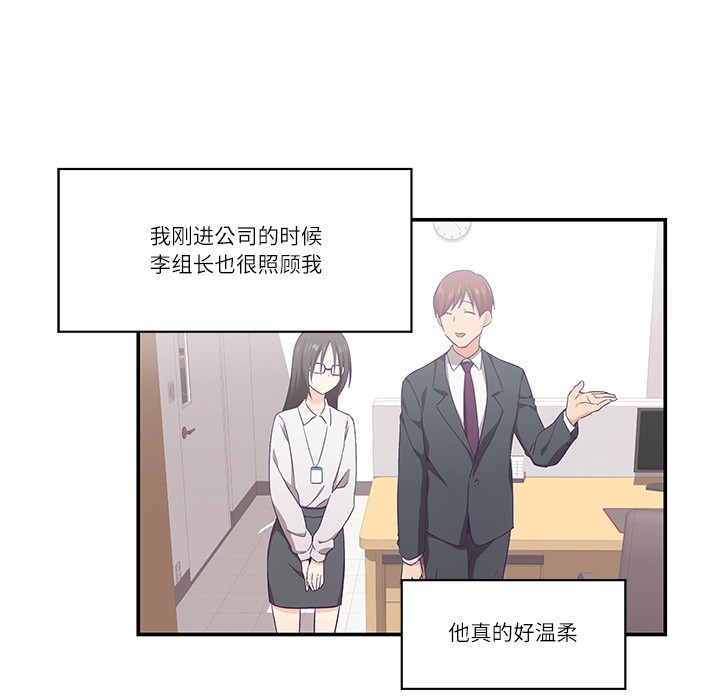 柔软的爱人 第1話 韩漫图片52