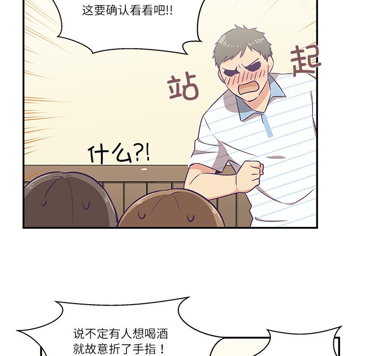 柔软的爱人 第1話 韩漫图片80