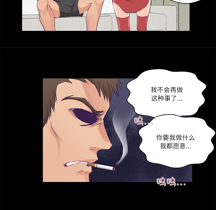 柔软的爱人 第1話 韩漫图片9