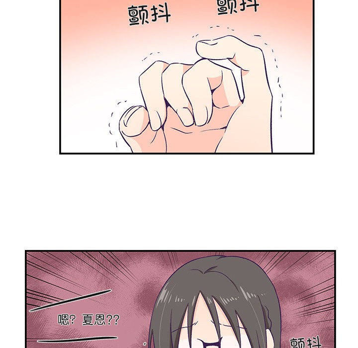 柔软的爱人 第1話 韩漫图片93