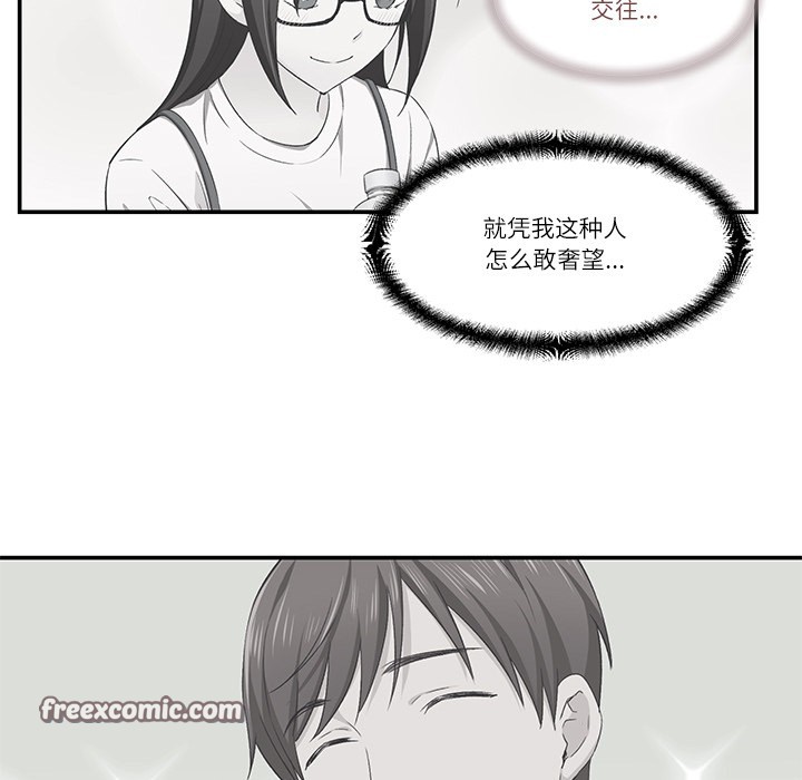 柔软的爱人 第1話 韩漫图片165