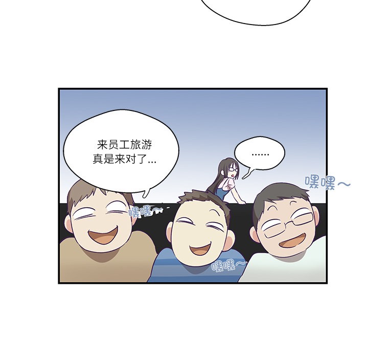 柔软的爱人 第1話 韩漫图片28