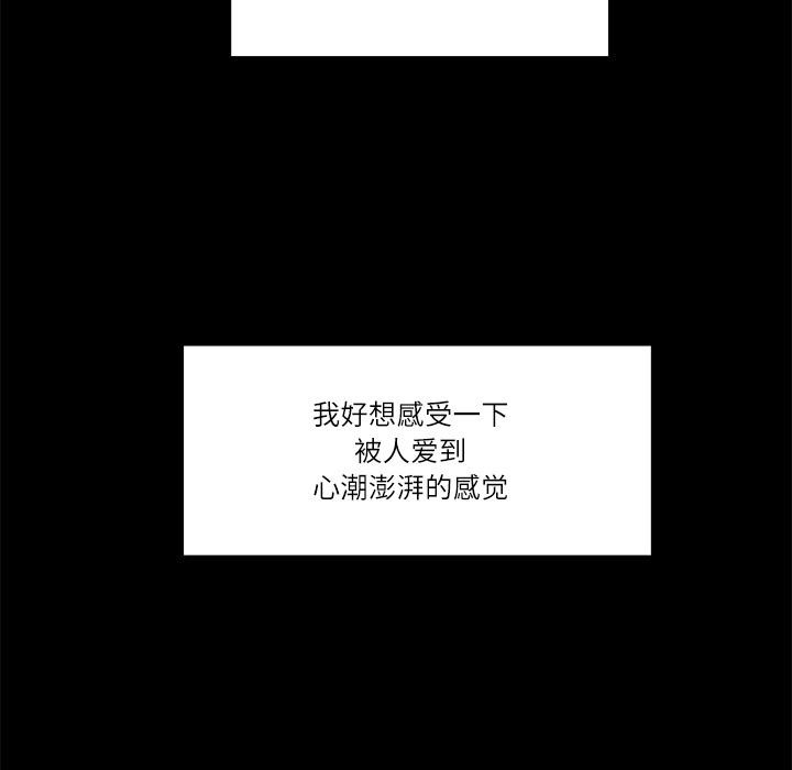 柔软的爱人 第1話 韩漫图片18