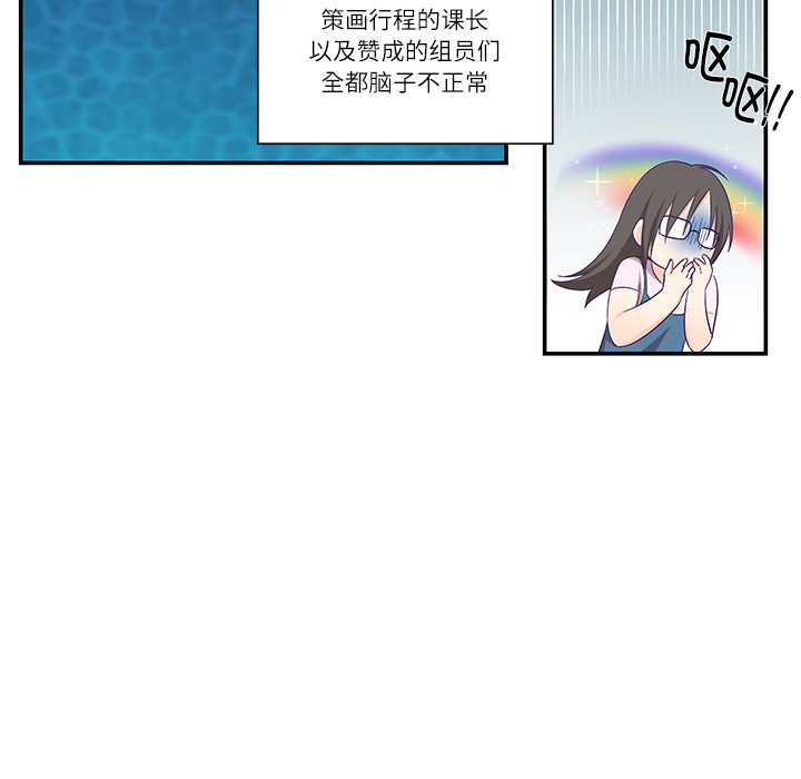 柔软的爱人 第1話 韩漫图片31