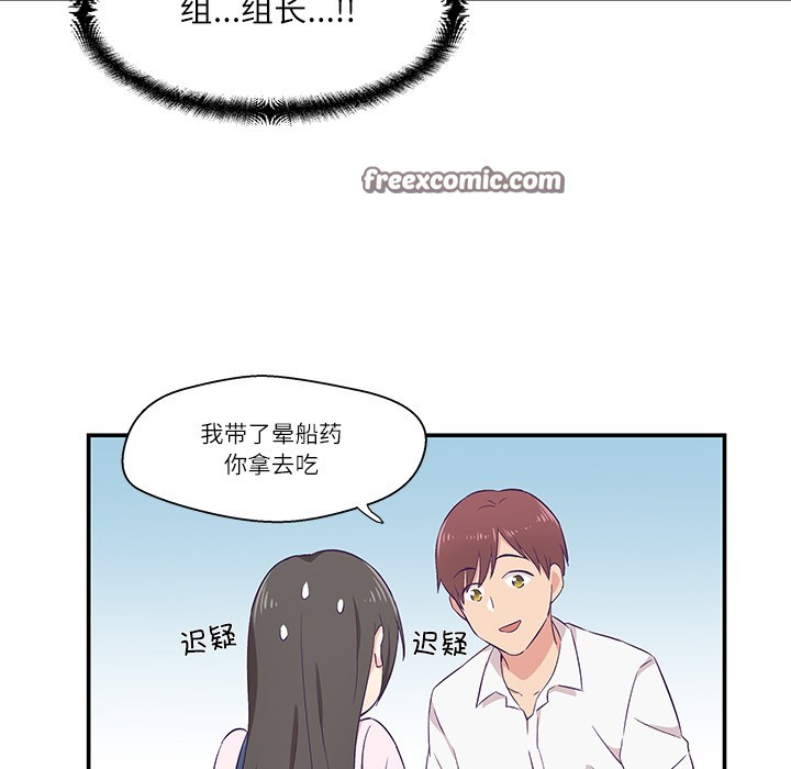 柔软的爱人 第1話 韩漫图片45