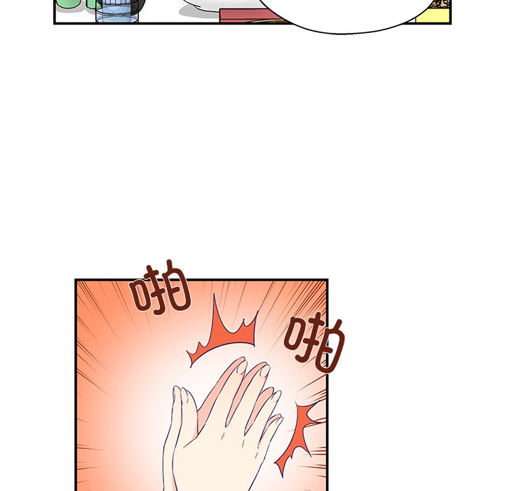 柔软的爱人 第1話 韩漫图片69