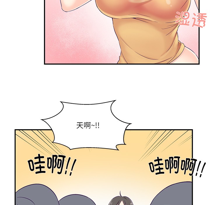 柔软的爱人 第1話 韩漫图片38