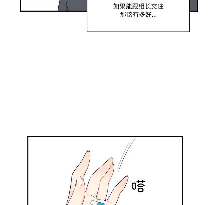 柔软的爱人 第1話 韩漫图片54