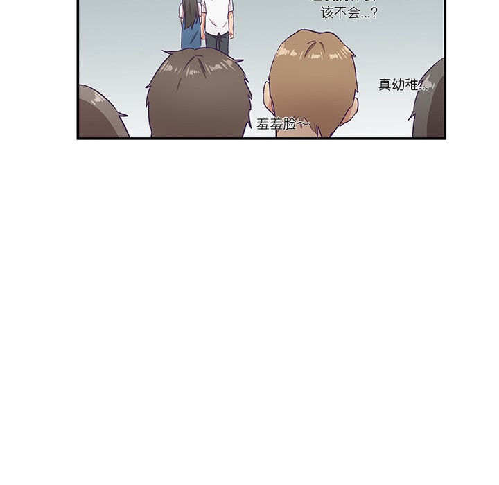 柔软的爱人 第1話 韩漫图片103