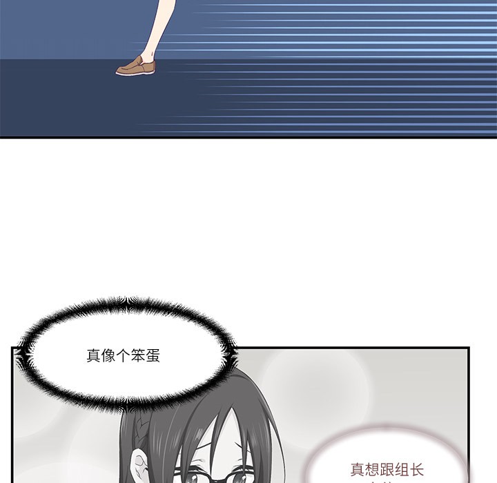 柔软的爱人 第1話 韩漫图片164