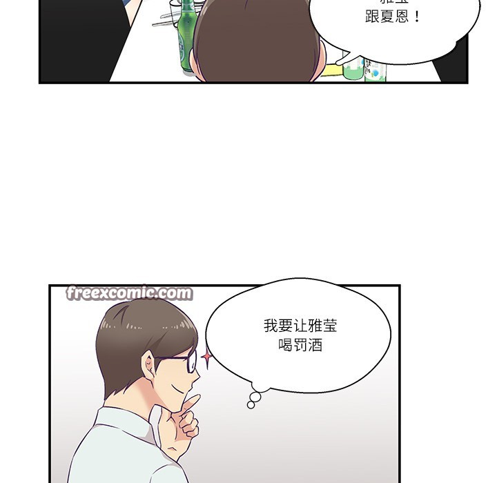 柔软的爱人 第1話 韩漫图片90