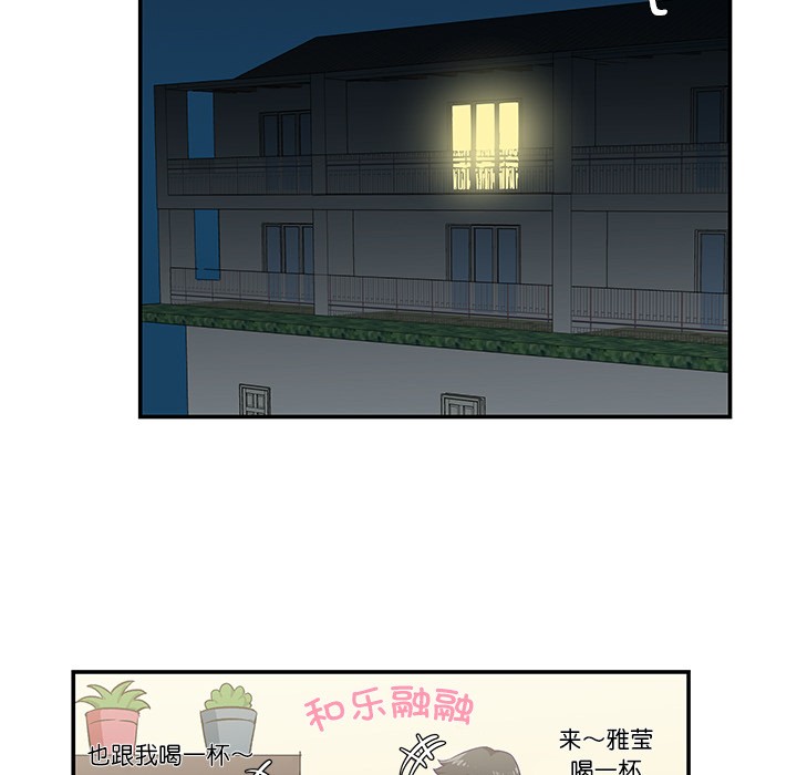 柔软的爱人 第1話 韩漫图片66