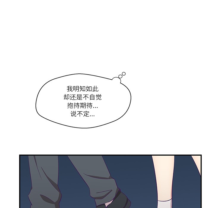 柔软的爱人 第1話 韩漫图片106