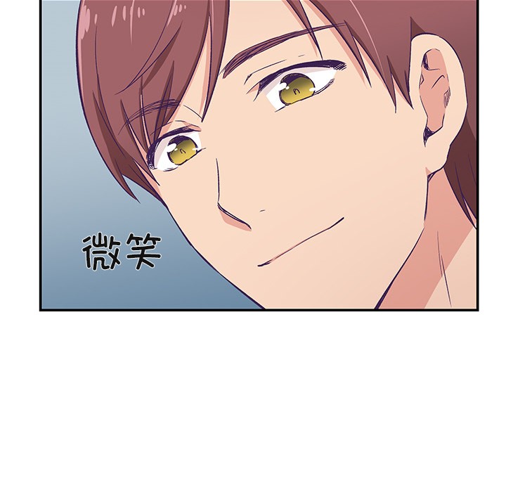 柔软的爱人 第1話 韩漫图片113