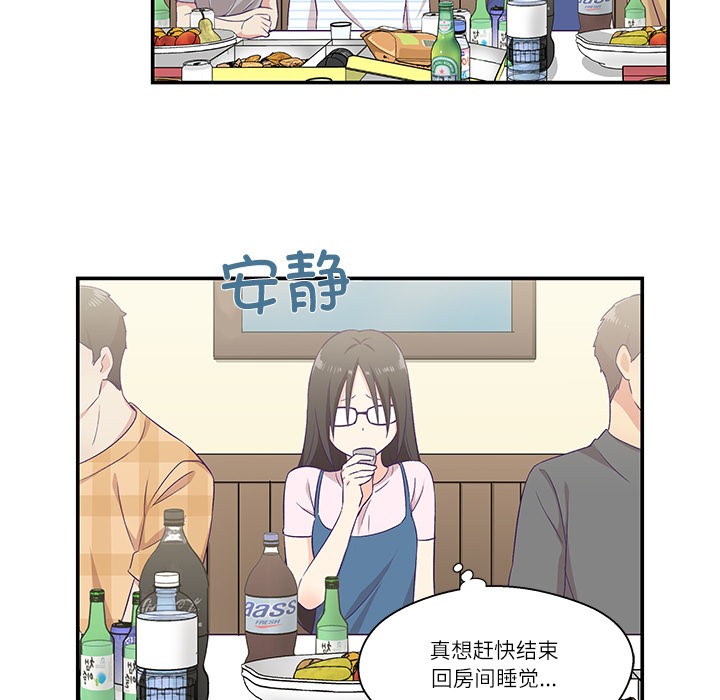 柔软的爱人 第1話 韩漫图片68