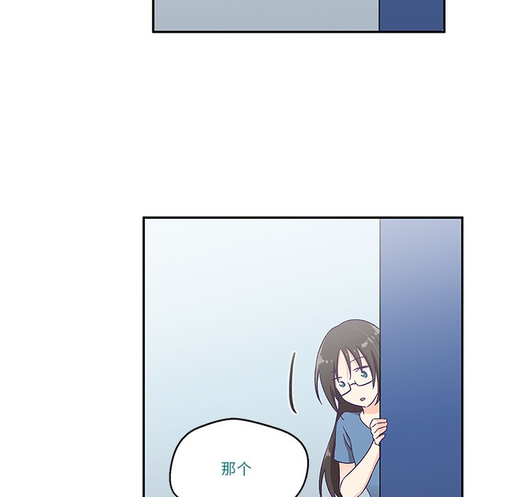 柔软的爱人 第2話 韩漫图片140
