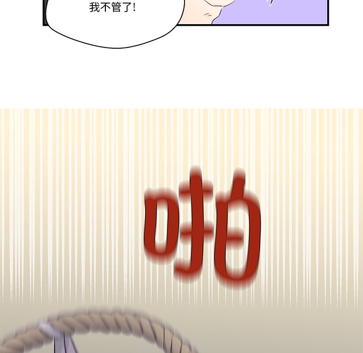 柔软的爱人 第2話 韩漫图片108