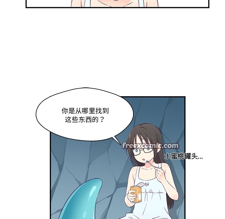 柔软的爱人 第2話 韩漫图片45