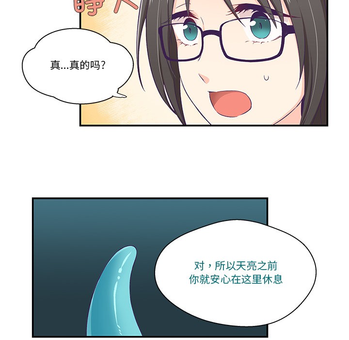 柔软的爱人 第2話 韩漫图片57